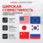 Портативный автосканер Launch Creader CR3001 LNC-086