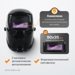 Сварочная маска хамелеон, окно 90x35мм, солнечная батарея ,Li-ion аккумулятор, DIN 11 WDK-Beta Ф1