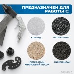 Пистолет пескоструйный с системой рециркуляции абразива OPT-PS10