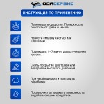 Смывка краски кислотная с металла, кирпичных, бетонных поверхностей и древесины PaintCleaner 5кг ОДА Сервис ODA-26509