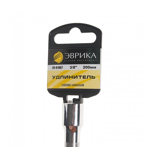 Удлинитель  3/8" DR 200мм (с держателем) ЭВРИКА 1/80 ER-91907H