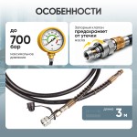 Шланг гидравлический 3 м, 700Бар, 3/8*М24 Car-Tool CT-03700H