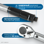 Динамометрический ключ 28-210 Нм, приводной квадрат 1/2 OPT-28210