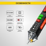 Бесконтактный индикатор напряжения iCartool IC-M80
