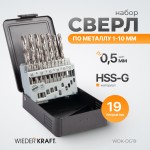 Набор сверл по металлу HSS-G 1-10 мм, 19 предметов WDK-DG19