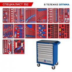 Набор инструментов 352 предмета, СПЕЦИАЛИСТ 352, в синей тележке МАСТАК 52-07352B