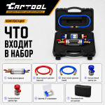 Колба инспекционная для анализа фреона Car-Tool CT-M1011