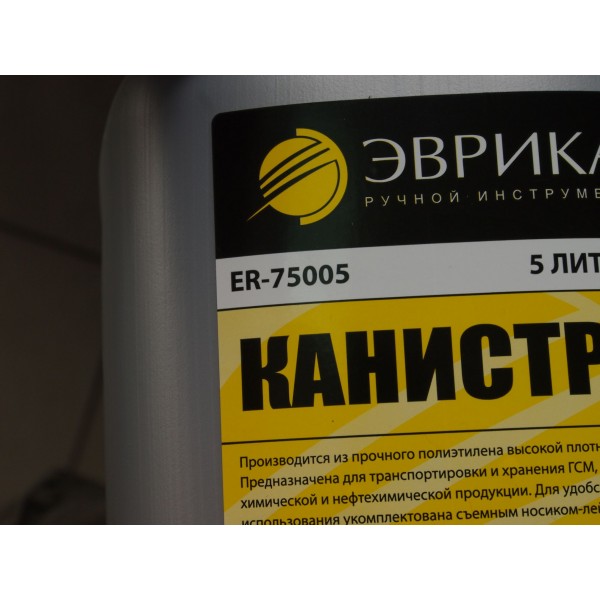 Канистра  полиэтиленовая с носиком-лейкой 5л ЭВРИКА /1/3 ER-75005