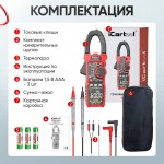 Токовые клещи постоянного/переменного тока 1000A iCartool IC-M210D