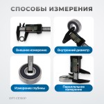 Штангенциркуль электронный пластиковый 150 мм OPT-CE150P