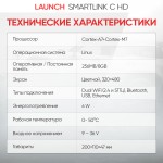 Модуль диагностики грузовых автомобилей Launch Smartlink C HD LNC-170