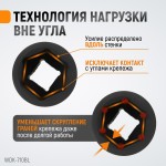 Набор ударных головок глубоких 1/2, 10-32 мм, 15 предметов WDK-710BL