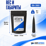 Сухой моющий концентрат для ультразвуковых ванн 2кг Ода Сервис ODA-26601