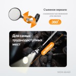 Фонарик на гибкой рукоятке с зеркалом, 3 светодиода, магнит, длина 170-550 мм WDK-65453