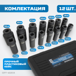 Набор ударных головок глубоких 1/2, 10-32 мм, 15 предметов OPT-40215