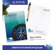 Блокнот А5 (с новым дизайном)