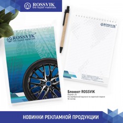 Блокнот А5 (с новым дизайном)