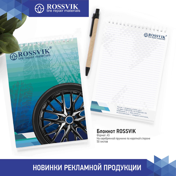 Блокнот А5 (с новым дизайном) AD.N.0.1.