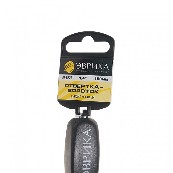 Отвертка-вороток  1/4" DR 150мм (с держателем) ЭВРИКА 1/180 ER-9229H
