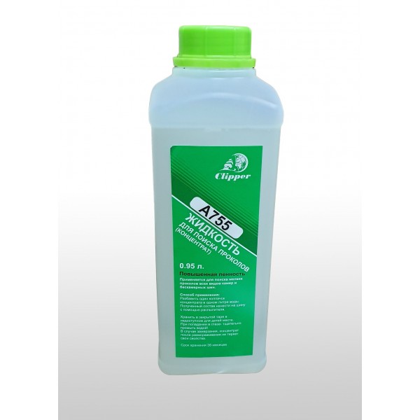 Clipper - Искатель проколов 0,95л A755