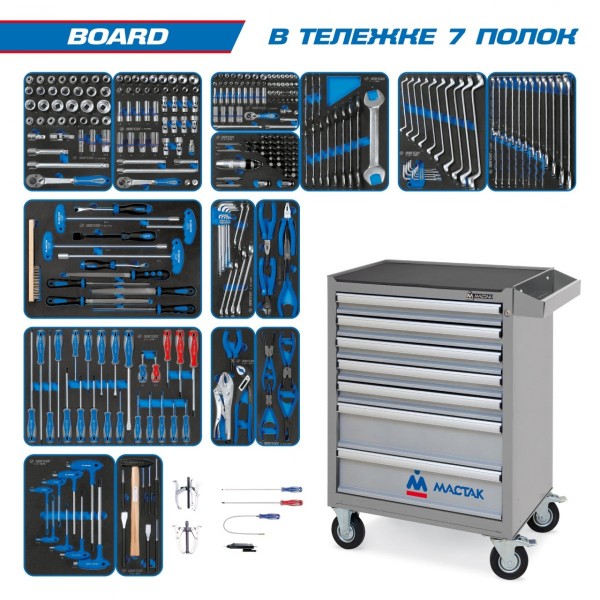 Набор инструментов BOARD в серой тележке, 325 предметов KING TONY 934-325AMG