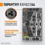 Набор метчиков и плашек М3-М12, 40 предметов, метрическая резьба WDK-DTM3040