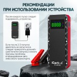 Пусковое устройство 12В, 20 000 мАч, 1000/2000А iCartool IC-JSL20