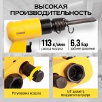 Пневматический молоток Technicom , 6,3 Бар, 113 л/мин, 4500 уд/мин TC-AH150