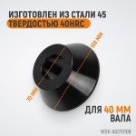 Конус 70-108 мм для балансировочного станка с валом 40 мм WDK-A0270108