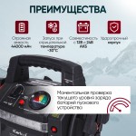 Пусковое устройство 12/24В, 44 000 мАч, мин. 12v1100A/24v500A макс. 12v2400A/24v1100A iCartool IC-CBL36