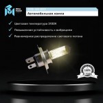 Автолампа H4 (60/55) P43t-38 STANDART 12V MEGAPOWER /1/10/100 M-37033017
