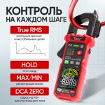 Токовые клещи постоянного/переменного тока 600A c режимом смарт iCartool IC-M207D