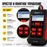 Тестер АКБ 12/24В с функцией восстановления, зарядное устройство, 3 в 1 iCartool IC-107