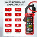 Токовые клещи постоянного/переменного тока 600A c режимом смарт iCartool IC-M207D