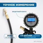 Пистолет для подкачки шин с цифровым дисплеем 0,35-12 бар OPT-PI1040