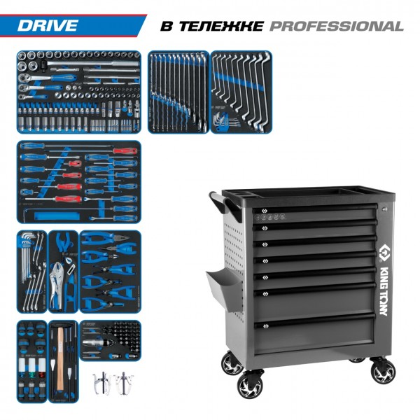 Набор инструментов 251 предмет, DRIVE, в серой тележке KING TONY 9G38-251MRVG
