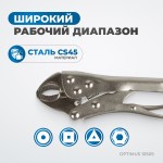 Зажим сварочный американского типа, овальные губки 5 OPTIMUS 10505
