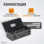 Набор ударных головок 1, 27-50 мм, 10 предметов WDK-711
