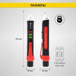Бесконтактный индикатор напряжения iCartool IC-M80