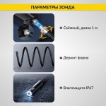 Видеоэндоскоп промышленный, 4.3, 1Мп, 2 камеры, 1280х720, 1м, 5.5 мм сменный зонд iCartool IC-V112A