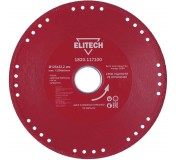 Диск алмазный 125х22.2 сталь 1820.117100