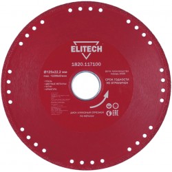 Диск алмазный 125х22.2 сталь 1820.117100