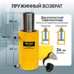 Гидроцилиндр 200т двухполостной ход 250мм Car-Tool CT-T200250
