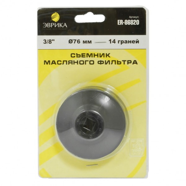 Съемник масляного фильтра : 3/8" 76мм «чашка» 14-гранная ЭВРИКА /1/50 ER-86820