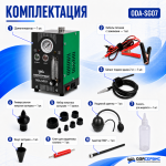 Дымогенератор автомобильный, 2 режима работы, встроенный насос, регулировка потока ОДА Сервис ODA-SG07