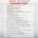 Установка для тестирования и очистки форсунок FSI, GDI и MPI Launch CNC-605A GDI LNC-104