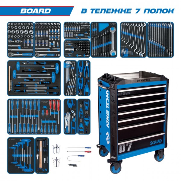 Набор инструментов BOARD в синей тележке, 325 предметов KING TONY 9SQ31-325MRV