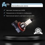 Автолампа H11 (55) PGJ19-2 STANDART (бокс, 2шт) 12V MEGAPOWER /1/10 M-37033009