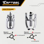 Съемник гидравлический 20 т с выносным насосом Car-Tool CT-20700
