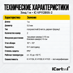 Зонд для видеоэндоскопов iCartool V112A, V112B, V112C, 2 камеры, 5,5 мм, 1 м IC-VP112B55-2